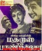 Madras To Pondichery 1966 song download